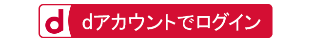 ログイン